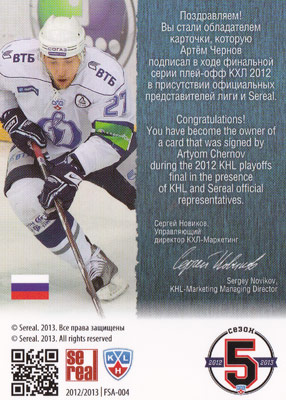 Artyom Chernov Baksida