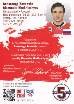 Alexander Khokhlachev Baksida