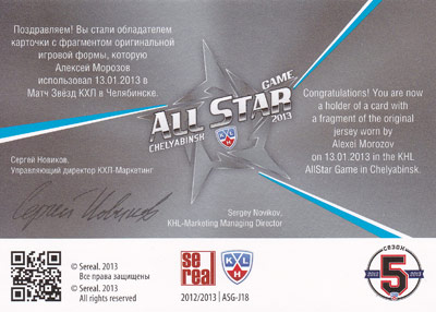 Alexei Morozov Baksida