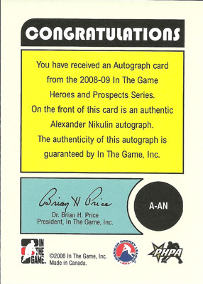 Alexander Nikulin Baksida