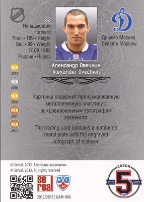 Alexander Ovechkin Baksida