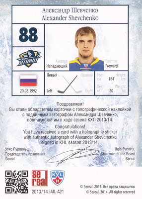 Alexander Shevchenko Baksida