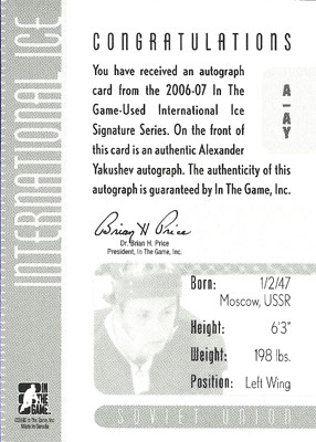 Alexander Yakushev Baksida