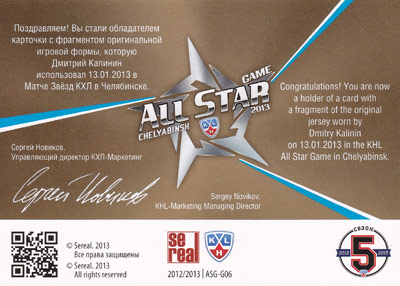 Dmitry Kalinin Baksida