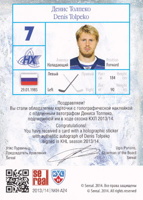 Denis Tolpeko Baksida