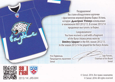 Dmitry Upper Baksida