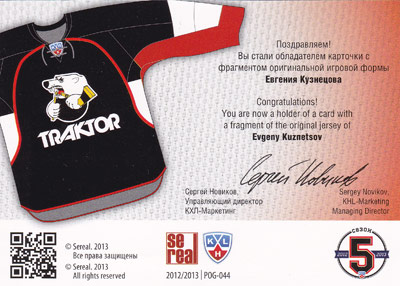 Evgeny Kuznetsov Baksida