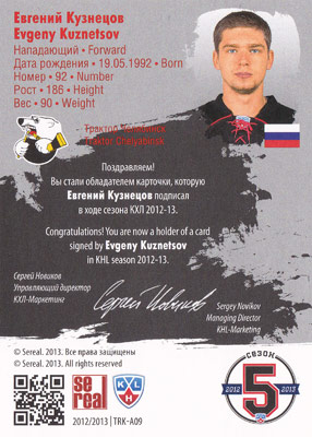 Evgeny Kuznetsov Baksida