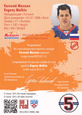 Evgeni Malkin Baksida