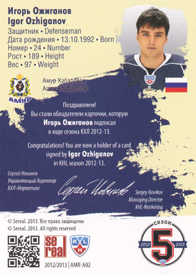 Igor Ozhiganov Baksida