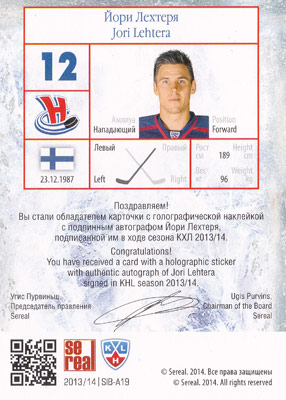 Jori Lehterä Baksida