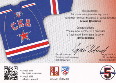 Kevin Dallman Baksida