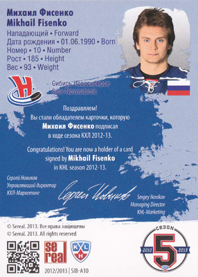 Mikhail Fisenko Baksida