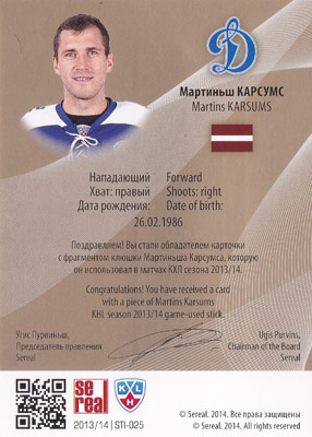 Martins Karsums Baksida