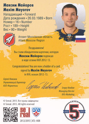 Maxim Mayorov Baksida