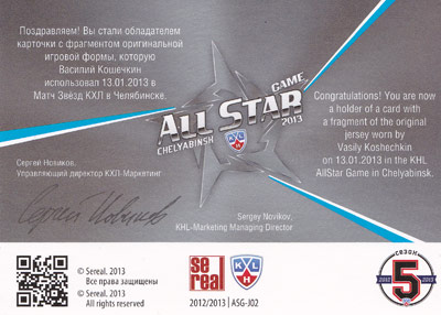 Vasily Koshechkin Baksida