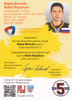 Vadim Shipachyov Baksida